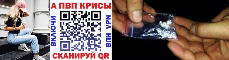 Alpha PVP кристаллы  Купить где  Макаров 