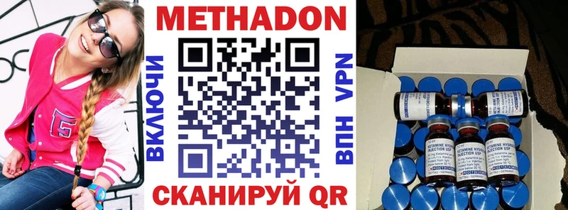 Купить где  Макаров  Метадон methadone 