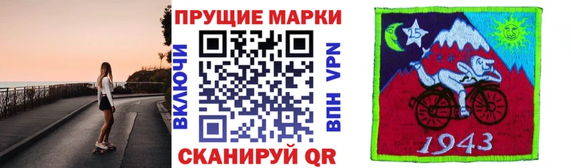 Марки NBOMe 1,5мг  Купить закладки  Макаров 